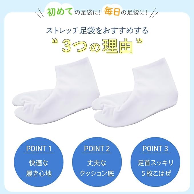 SAKIKU-EN 5-piece hook stretch tabi S 3L size unisex white all-season easy wear stretchy ladies men traditional clothing accessories tk-108b