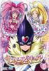 Suite PreCure [DVD] Vol.4