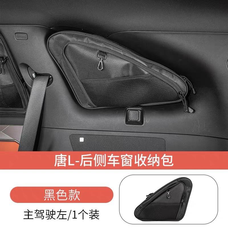 Car Side Window Storage Bag BYD Tang L DM/EV Rear Door Triangle Organizer Hanging Pouch Oxford Fabric