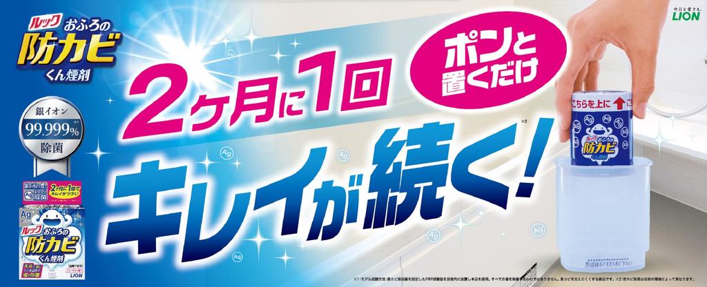 Look Ofuro Fumigant Floral Scent 4g x 3 Pack [Оптовая закупка] Антиплесень