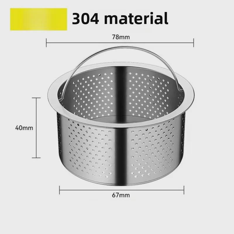 Stainless Steel Sink Drain Kitchen Filter And Vegetable Basin Strainer