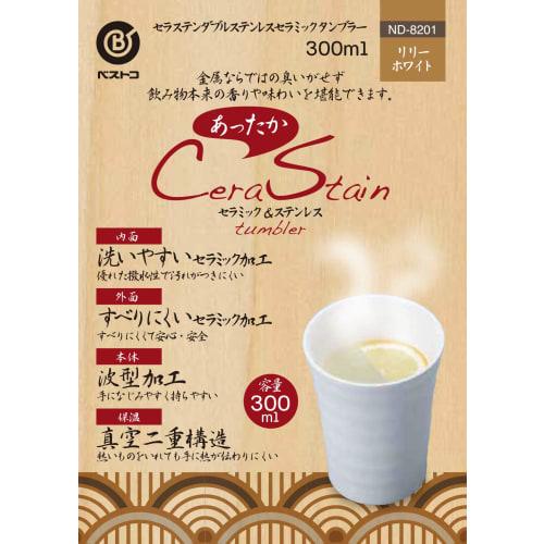 Bestco Double Stainless Steel Tumbler with Ceramic Coating, 300ml, Lily White, Cool & Warm, Cerastenn, Heat & Cold Insulation, Double Vacuum Walled, C