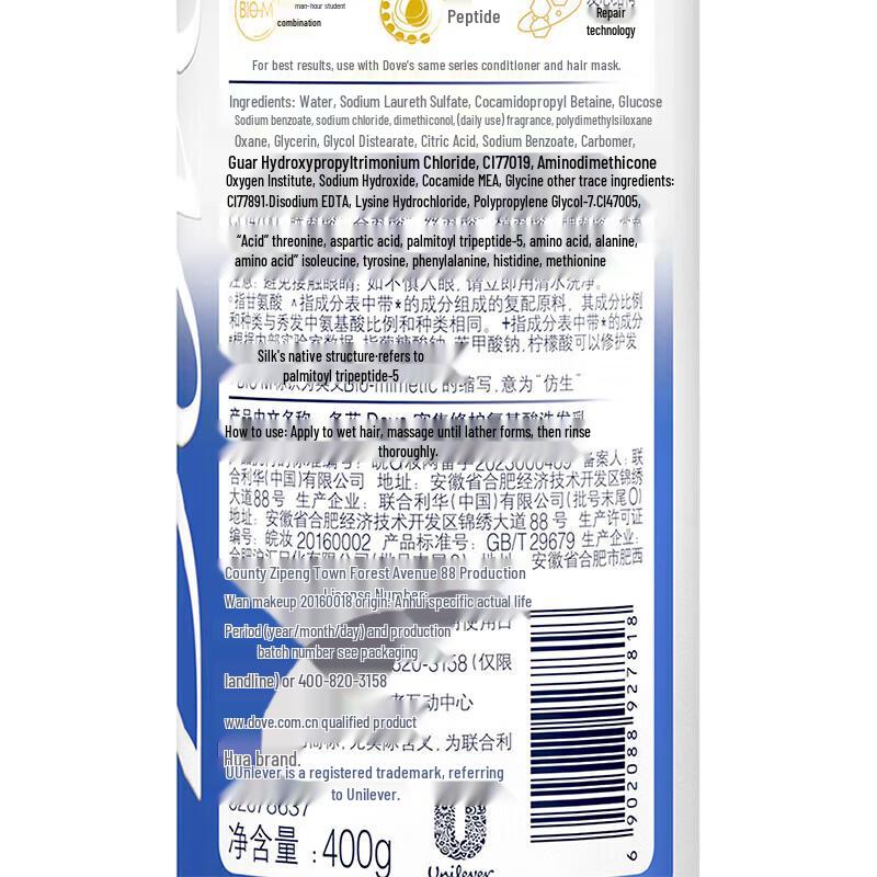 Dove Intensive Nourishment & Household Gift Bundle