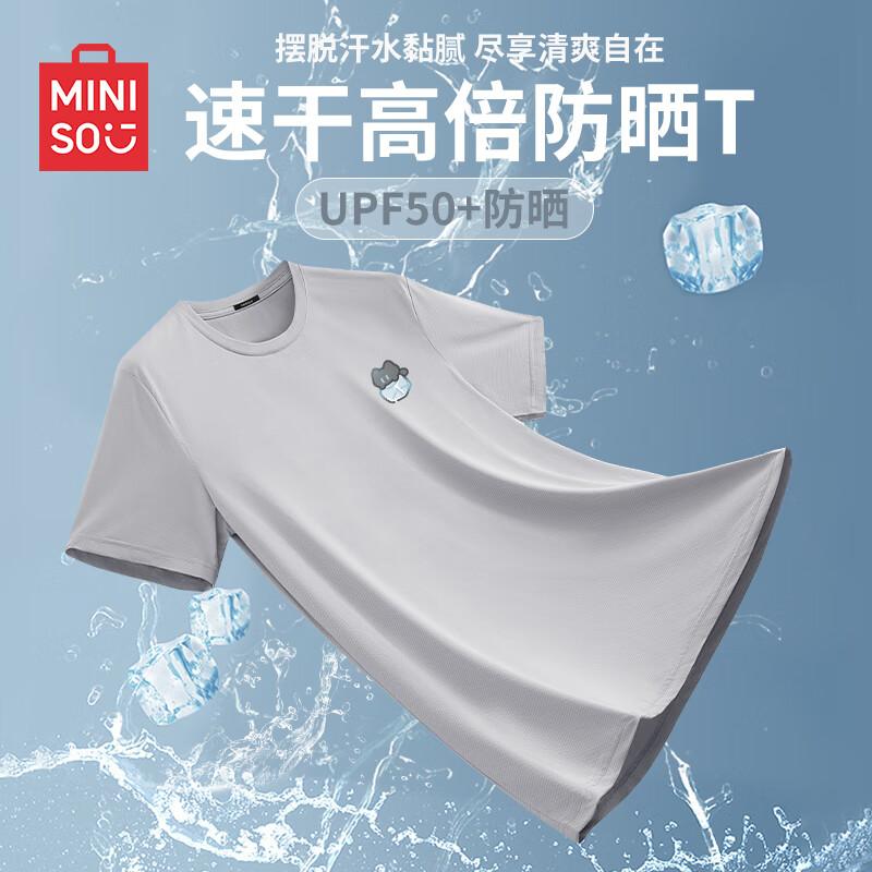 MINISO Мужская футболка с коротким рукавом из ледяного шелка, быстросохнущая