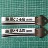 JDM Style Accessories Tow Strap Belt Fashion Pendant Tow Rope Ribbon Trailer Rope Bumper Durable Nylon Towing Strap Trailer Hook