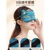Wulsalio Ash Eye Mask, Restful Sleep, Cat Print, Silk, Stylish, Eye Cover, Comfortable Sleep Aid, No Pressure, All Seasons, Skin-Friendly, Light Block