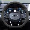Чехол на руль Geely Xingrui 2023 - Замша Плюш, Универсальный для всех сезонов.