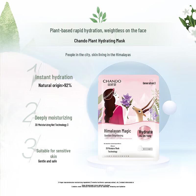 CHANDO Snow Lotus Gentian Brightening Mask
