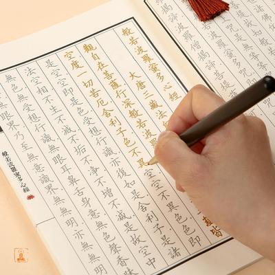 Книжка для переписывания буддийских текстов Регулярный шрифт Каллиграфия Для начинающих Взрослый Жесткая ручка Рукописная Сутра Сердца Книжки для переписывания