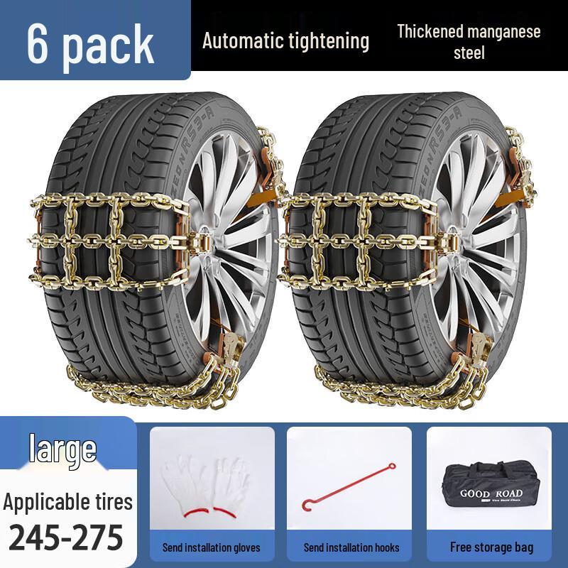 Changan Oshan Anti-Skid Chains for X5, X7PLUS, X7, X7EV, Cosai 5