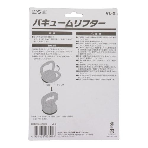 Sankyo Corporation H&H Vacuum Lifter VL-2