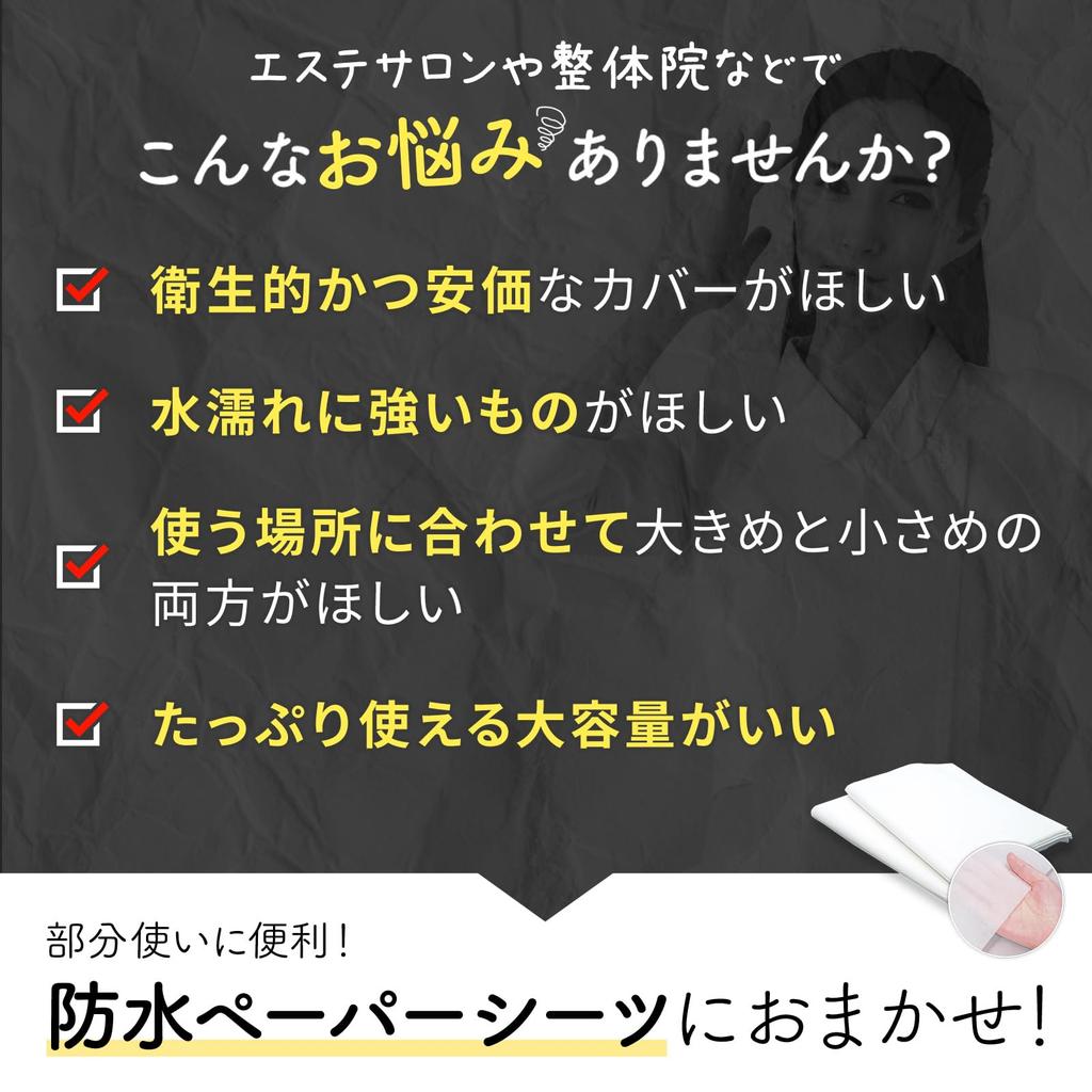 nijimomo Mini Paper Sheets, 100 Sheets, Disposable, Nonwoven, Waterproof, for Esthetics, Massage, and Nursing Care (60x90cm)