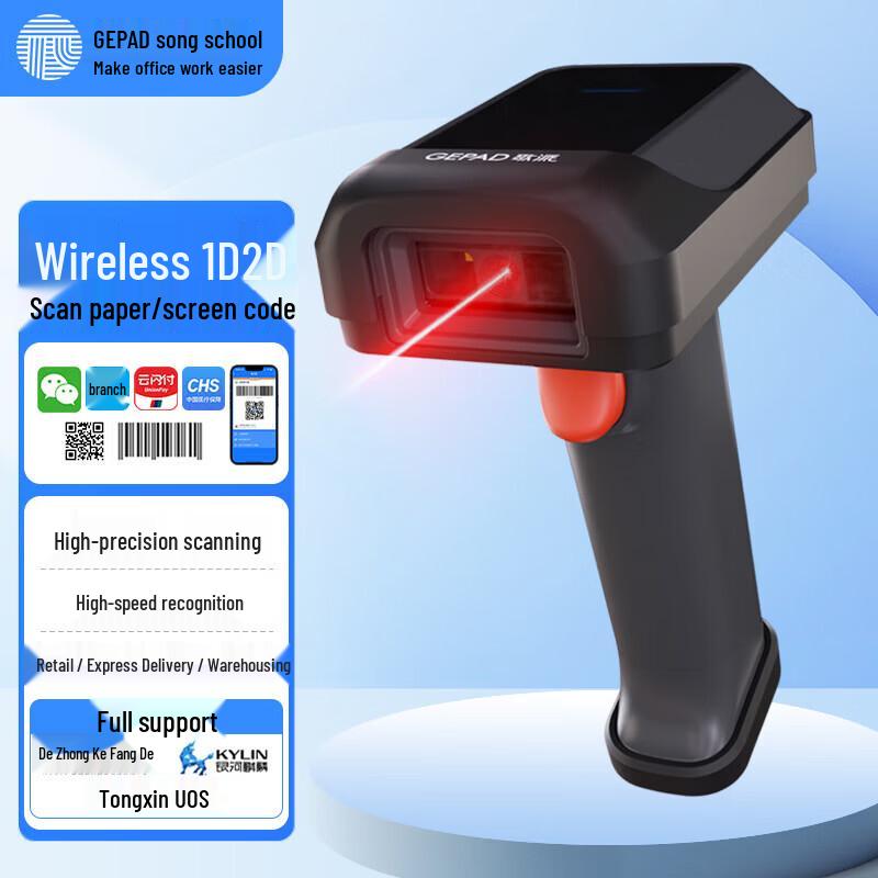 GEPAD W-620 Беспроводной 1D 2D сканер штрих-кодов