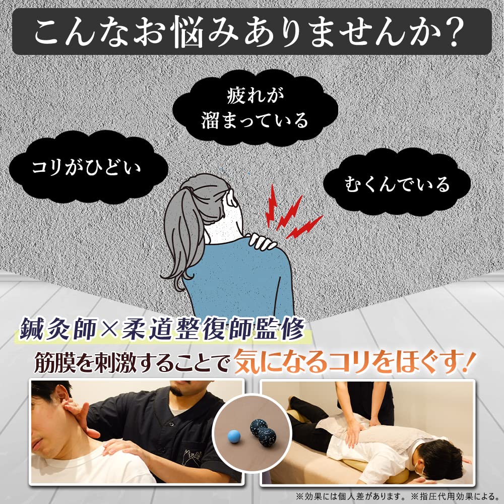 Остеопатической клиникой с массажным мячом Гуггу Миофасциальное высвобождение Акупрессура Миофасциальный набор из 2 ходоку [Контролируемые бронирования] [Официальный] Мяч,