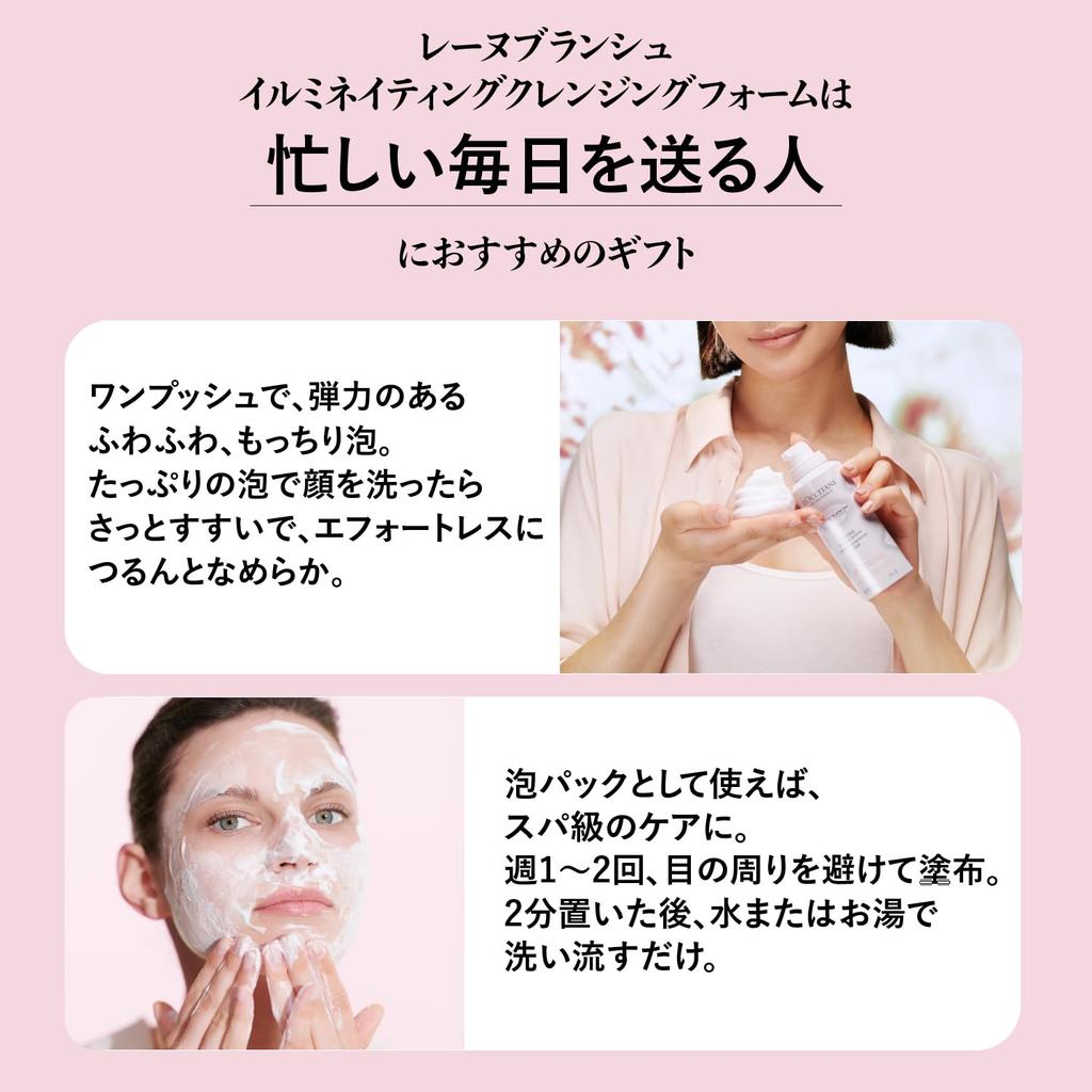 Reine Blanche Осветляющая очищающая подарочная сумка на кулиске для лица – популярный подарок на дни рождения и прощальные вечеринки. L'OCCITANE Пенка, 150 мл, [Очищающее средство].