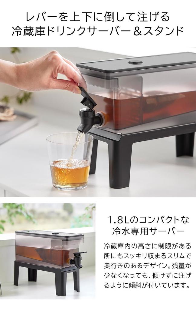 Диспенсер для напитков Yamazaki для холодильника с черной башней 11447 x 2 1,8 л, [Набор из 2 шт.]