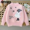 Girl's Winter Imitation Mink Fur Cartoon Snowflake Girl Sweater with Thick Velvet Top Round Neck Sweater