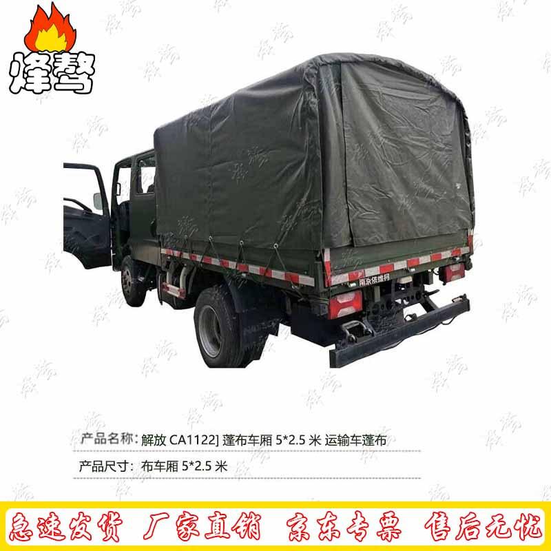Heavy-Duty Truck & Vehicle Tarpaulin