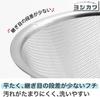 Yoshikawa Stainless Steel Durable Minimal Rim Made in Japan YJ4059 Flat-Rimmed Colander, Small, 16.2cm Diameter, Mesh, Joints, (Tsubame-Sanjo),