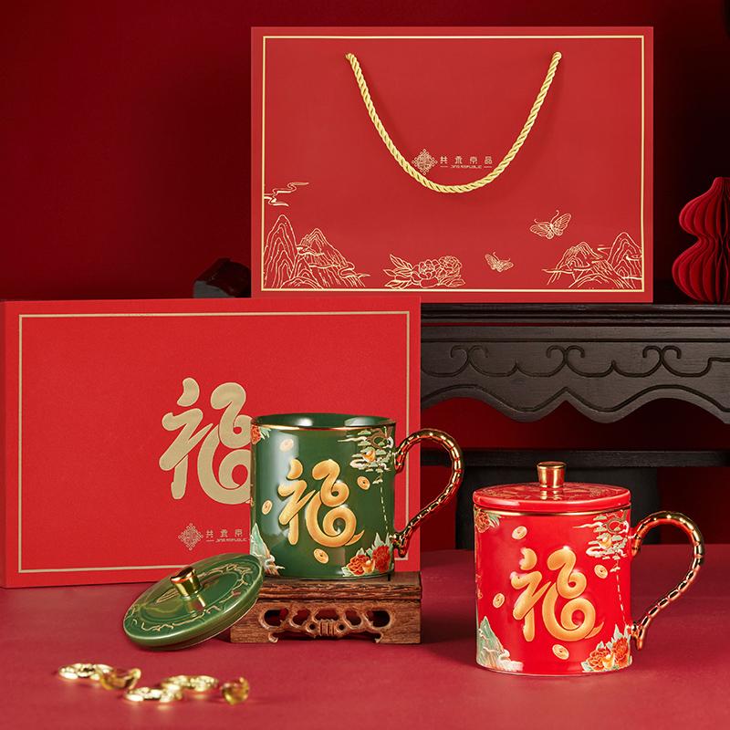 Fuhu Snake Ruifu Word Mark Cup with Lid Gift Box Ceramic Water Cup Coffee Cup Exquisite Gift Box