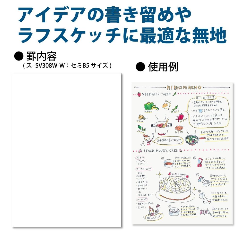 KOKUYO Мягкое кольцо Note 80 шт. Semi-B5 Plain Su-SV308W-W белое