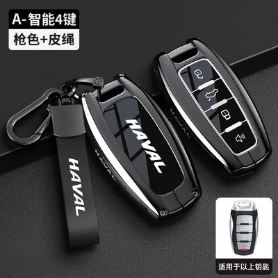 Чехол-футляр для брелока автомобиля Great Wall Haval Hover H1 H4 H6 H7 H9 F5 F7 H2S GMW Coupe Защищенный бесключевой брелок