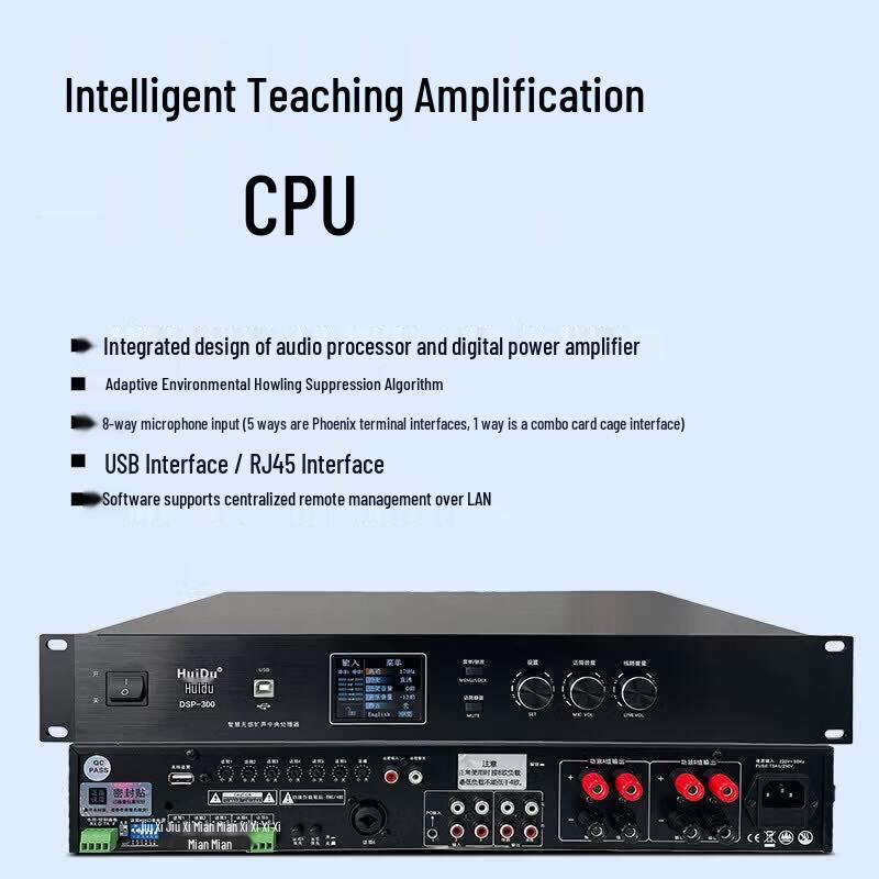HuiDu DSP-300 Professional Conference Audio System (CN version)