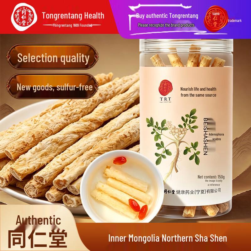 Tong Ren Tang Northern Glehnia Root (Beishashen) Dried Segments