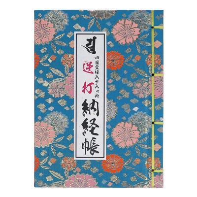 Книга-путеводитель по 88 храмам Сикоку с обложкой, синий цвет Кокая, цветы сакуры