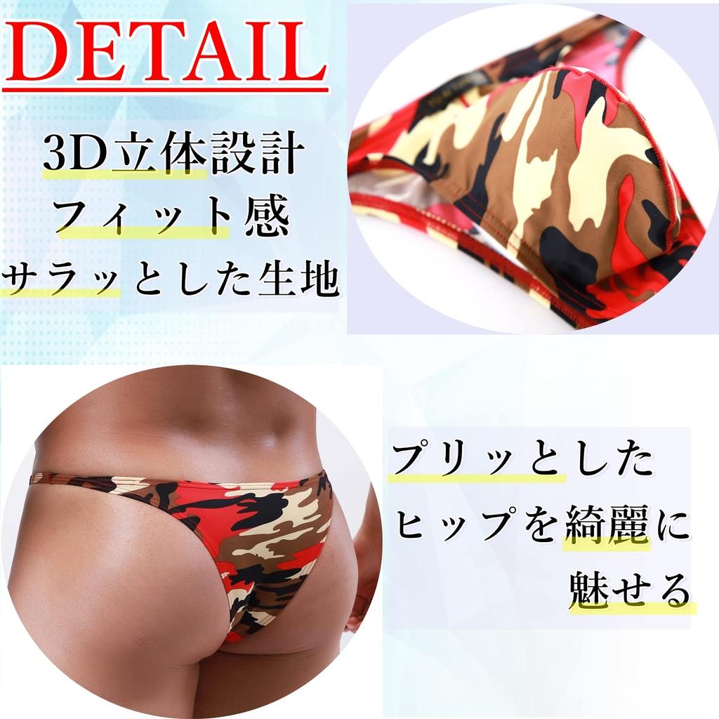 Heureux La Joie Bikini Single or Smooth Camouflage Sexy Underwear Men's Trial, 3-Piece Set, High-Leg Half-Back Briefs, Low-Rise,