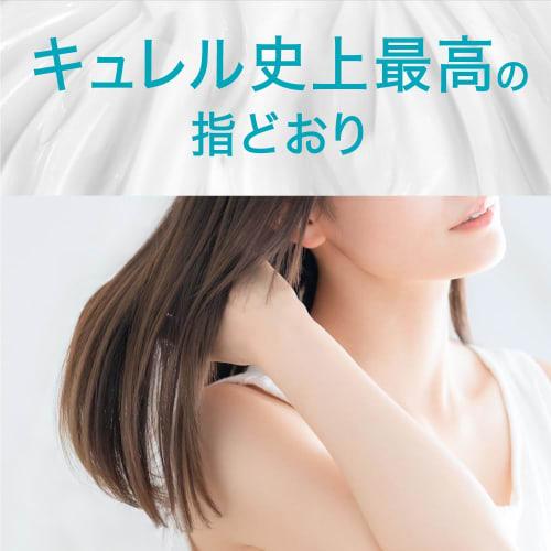 [Ограничено .co.jp] Curel Увлажняющая маска для волос 200 г Ограниченный набор [Маска для волос] [Уход]