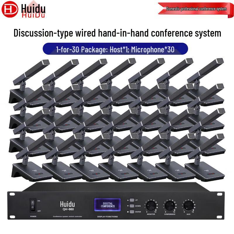 HuiDu Professional Wired Conference Microphone System (CN version)