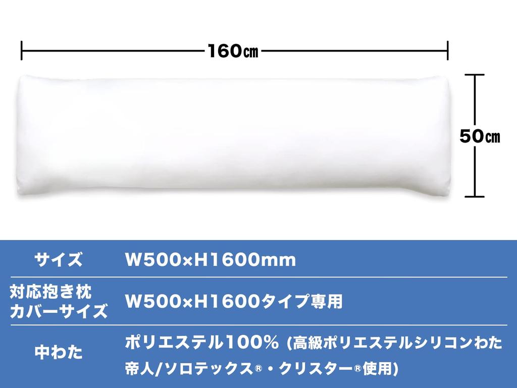 Подушка для тела (A&J оригинал) Полиэстер DHR7500EVOLUTION (160см х 50см)