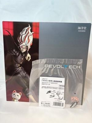 Revoltech AY Dandadan Окарун Трансформированный с бонусными деталями Выпуск Kaiyodo Япония