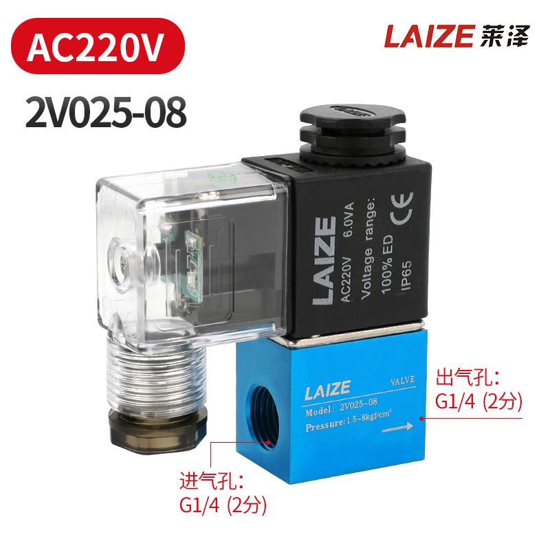 2v025-08-DC24V AC220V AC380V DC12V Pneumatic two-position two-way 2/2 solenoid control air valve one in and one out