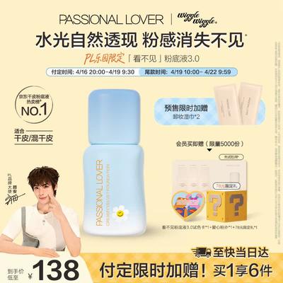 Жидкая тональная основа Lianhuo Paradise Edition