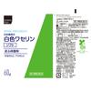Белый вазелин мягкий 60 г Медицинские принадлежности Безрецептурные препараты Трещины на руках и ногах, красные рубцы, сыпь на коже и другие средства защиты кожи Медицинские принадлежности