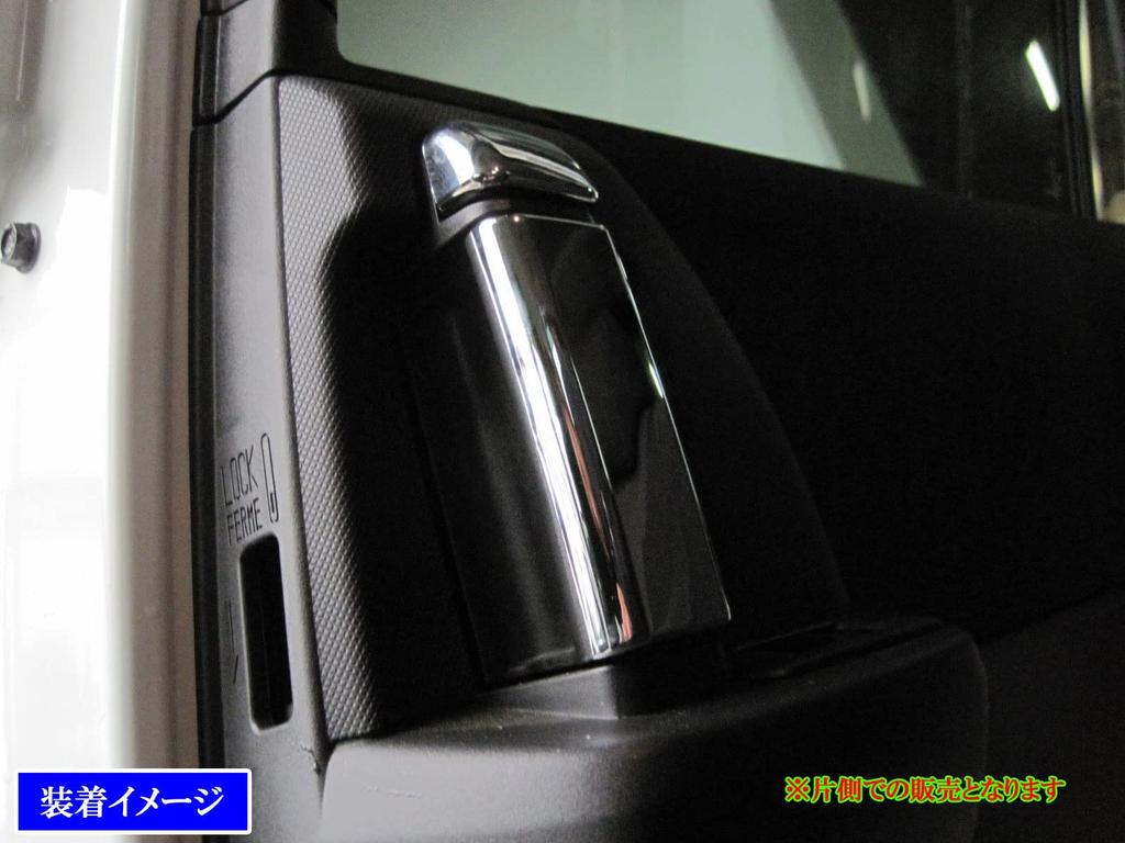 BRIGHTZ Chrome Inner Door Handle Covers for Biante CC Both Set Compatible with and FW (Sliding Doors, Sides) - 4-Piece [INS-DHC-024-A0C2] - CC3FW,