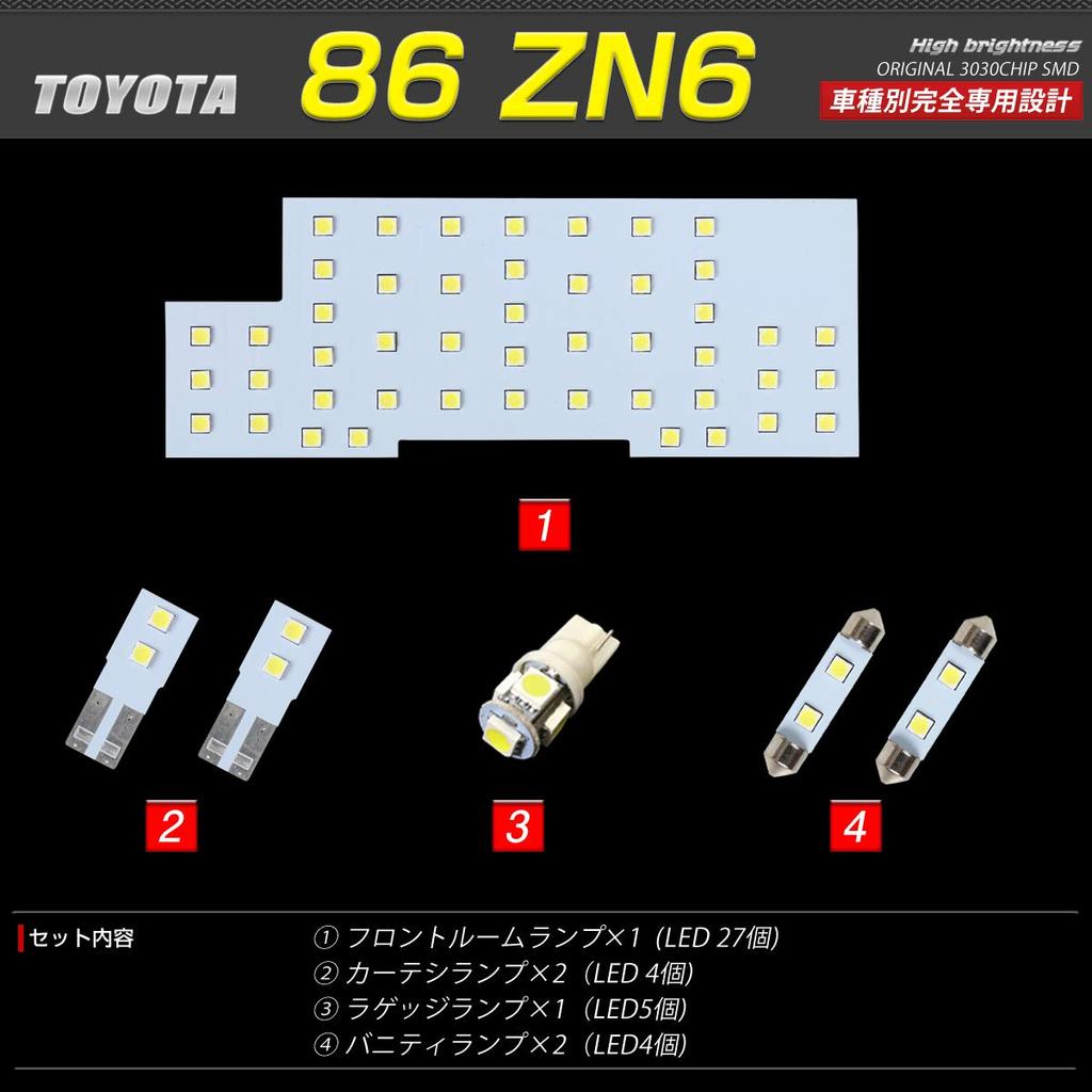 Toyota 86 (ZN6) Subaru BRZ (ZC6) [FULLSET] LED Room Lamp Set (Compatible with Minor