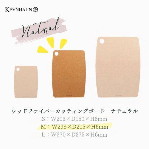 Kevnhaun Medium Cutting Board, Dishwasher Safe, Antibacterial, 29.8 x 21.5 cm, Durable, Hanging Hole, Wood Fiber, Natural Wood Fiber, KDS.4600