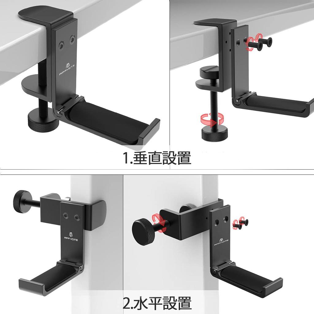 APPHOME Headphone Hanger Aluminum Foldable AH-UDH