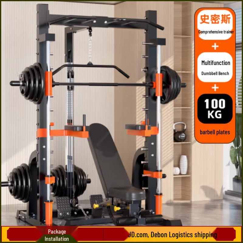 YANBO Smith Machine Squat Rack Home Gym