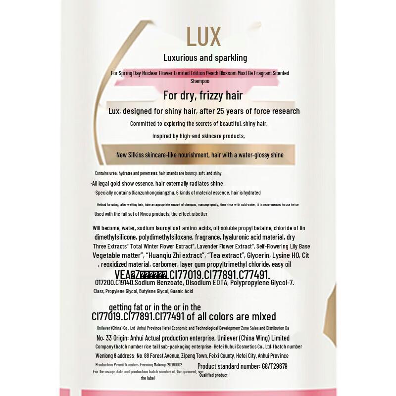 LUX Spring Peach Blossom Fragrance Shampoo