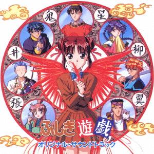 CD АНИМАЦИЯ ANIMEX 1200 Special 6 Fushigi Yugi COCC72186 Nippon Columbia 2005 Япония Оби АнимеИгра