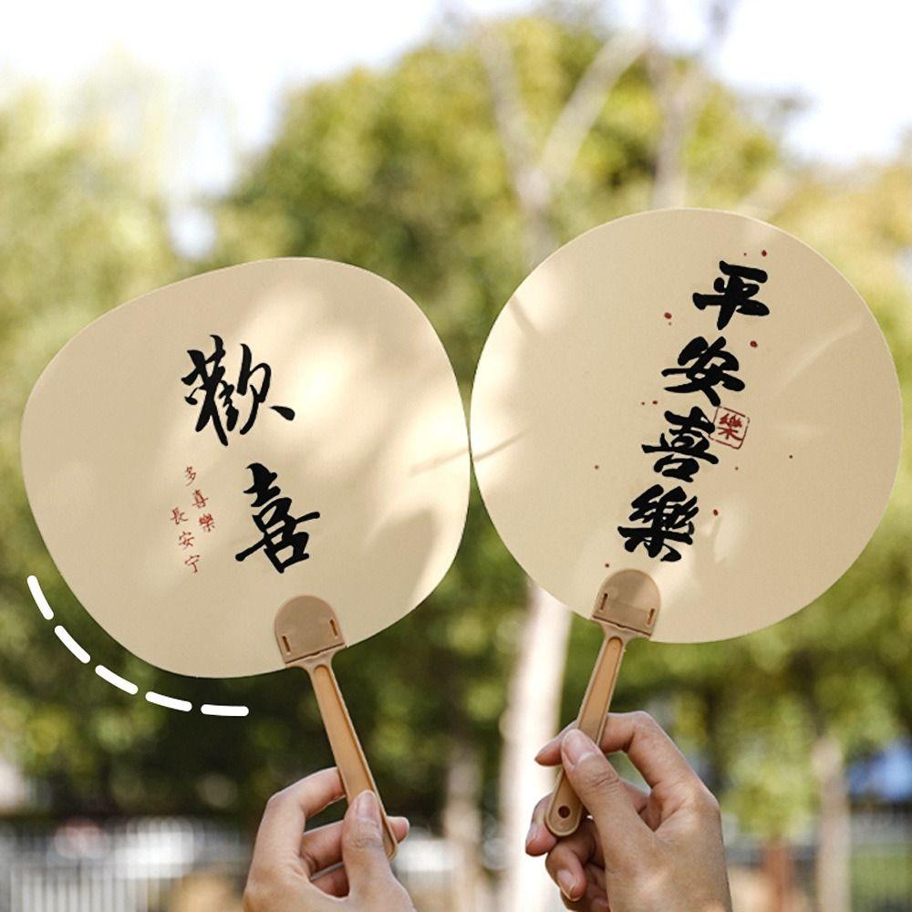 Антикварный веер в китайском стиле, пластиковый, с вдохновляющей надписью, веер для охлаждения, портативный ручной веер