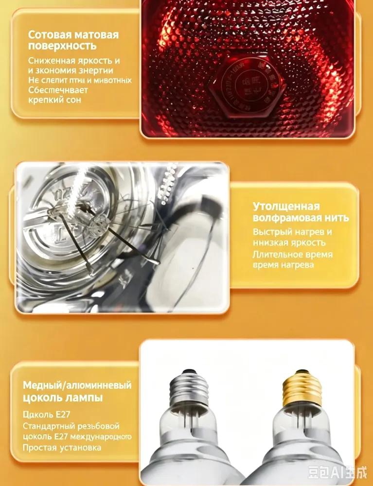 Livestock Heating Equipment