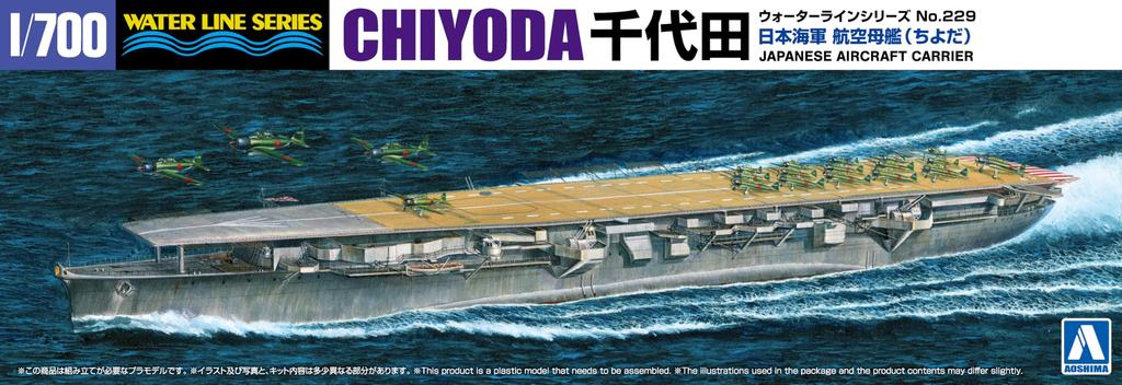 Aoshima Bunka Kyozai Waterline Series Japanese Navy Aircraft Carrier Chiyoda Plastic Model 229 (AOSHIMA) 1/700