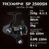 Abu Garcia Roxani SP 2500SH Spinning Reel (2024 Model)