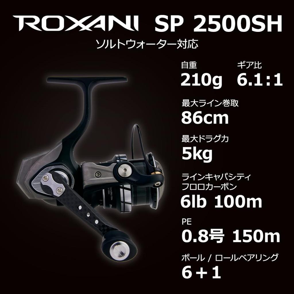 Abu Garcia Roxani SP 2500SH Spinning Reel (2024 Model)