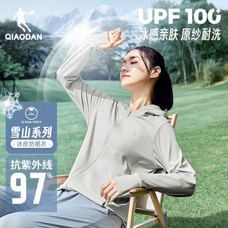 Jordan Ice Skin 2nd Generation Sunscreen Clothes for Women